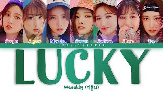 Weeekly 위클리 – Lucky Lyrics Color Coded HanRomEng [upl. by Hardej]