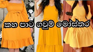 ලස්සන කහපාට ගවුම් මෝස්තරBeautiful Yellow Colure Frock DesignsLatest Frock CollectionBeauty Studio [upl. by Airrotal]