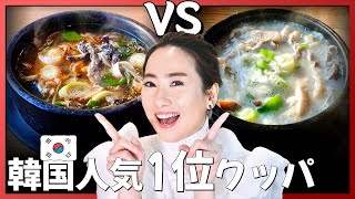 💥韓国旅行で絶対食べるべきクッパ💥ヤンピョン式クッパ💥牛内臓クッパ👍1人飯✅ 韓国料理 モッパン 韓国人ヨンヘ [upl. by Annoet]