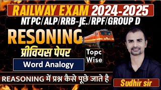 WORD ANALOGY imp ANALOGY RAILAY reasoning questions NTPC ALP RRBJE RPF REASONING BY SUDHIR SIR [upl. by Ahsiled]