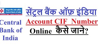 How to know CIF number of Central Bank Of India account online [upl. by Ardnauqal]