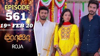 ROJA Serial  Episode 561  19th Feb 2020  Priyanka  SibbuSuryan  SunTV Serial Saregama TVShows [upl. by Ynnej]