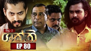 Shakthi  Episode 80 03rd May 2022 [upl. by Nickolas422]