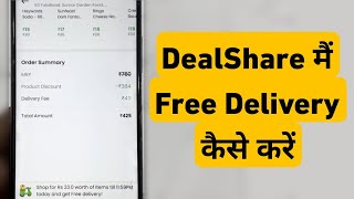 How To Get Free Delivery in DealShare  DealShare App Me Free Delivery Kaise Kare [upl. by Ateval]