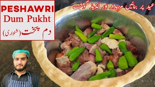 Dum Pukht Recipe  Shinwari Dam Pukht Eid Special  Kun Foods [upl. by Annavas]