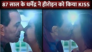 WHAT DharmendraShabana Azmi Share A Liplock Moment in Rocky Aur Rani Kii Prem Kahaani [upl. by Kikelia]