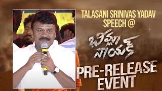 Talasani Srinivas Yadav Speech  Bheemla Nayak Pre Release Event  Gultecom [upl. by Latterll]