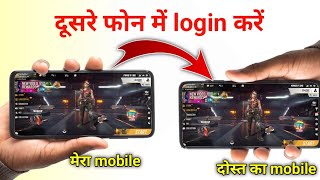 free fire ki id ko dusre phone me kaise chalaye facebook login your free fire account other device [upl. by Johns]