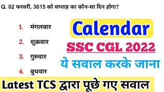 Calendar Reasoning Latest TCS 2022 asked Questions Vimp for SSC CGL 2022 [upl. by Gilberte]