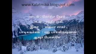 Konja Neram Konja Neram Tamil Karaoke For Male Singers [upl. by Leclair282]