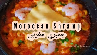 Moroccan Shrimp prawns easy recipe [upl. by Merilyn324]