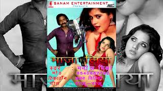 BICHHA KE BORA  SINGER  Manoj Mishra  2018 BHOJPURI SONG [upl. by Dorr]