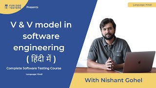 Software Testing Tutorial in Hindi V model in software testing [upl. by Bonny]