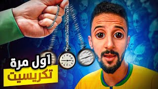 STORY TIME  أَول مرّة نتكْرِيسا فحيَاتِي [upl. by Ezalb306]