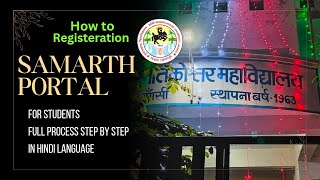 How to student registeration in samarth portal Bu Jhansi Samarth portal par registration kaise kare [upl. by Yttak]