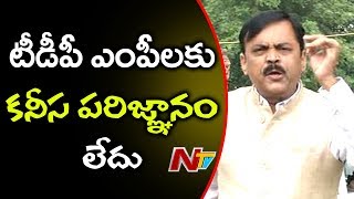 GVL Narasimha Rao Sensational Comments On TDP and CM Chandrababu  NTV [upl. by Eseyt772]