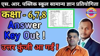 Answer Key ll Class 678 ll SR PUBLIC SCHOOL Samanya Gyan Pratiyogita lldineshtools [upl. by Erdied494]