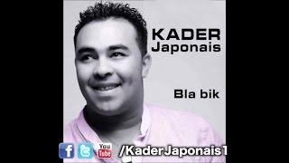 Kader Japonais  Cha dert ana BLA BIK [upl. by Gwen]