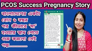 Getting Pregnant with PCOS My viewers Success Story from Bangladesh pcospregnancystory [upl. by Yajet]