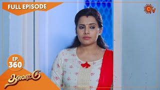 Thalattu  Ep 360  13 May 2022  Tamil Serial  Sun TV [upl. by Annaegroeg]