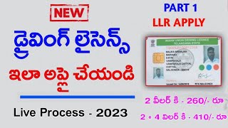 How to Apply Driving Licence Online  Driving Licence Apply Live Process 2023 Full Guide In Telugu [upl. by Nelleyram]