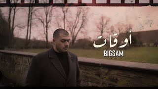 BiGSaM  أوقات Official Music Video Awgat [upl. by Ginsberg]