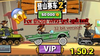 Hill Climb Racing 2 Chinese v1502 armeabiv7a [upl. by Tnirb]