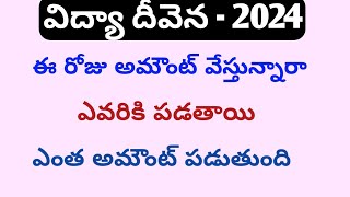 Jvd latest news todayjvd amount release date 2024Vidya deveena latest updates 2024jvd updatesjvd [upl. by Dino977]