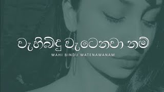 Wahi Bindu Watenawanam  Dinesh Gamage  Cover by Hiruki Abeyrathna [upl. by Wiedmann]