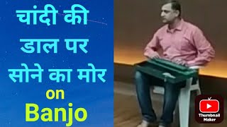 chandi ki daal par sone ka mor himeshreshammiya banjo viral trending [upl. by Osy]