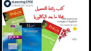 LIVRES PDF COURS GRATUIT CPGE ENSA ENSAM Facultés  Elearning CPGE [upl. by Conn937]