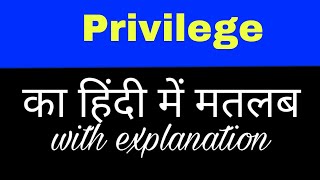 Privilege meaning in hindi  privilege ka matlab kya hota hai  english to hindi word meaning [upl. by Odnomor]