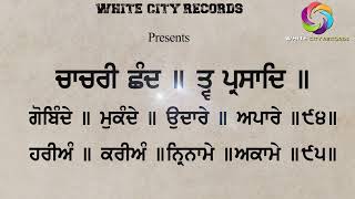 Gobinde Mukande  ਗੋਬਿੰਦੇ ਮੁਕੰਦੇ  ਭਾਈ ਜਸਵੀਰ ਸਿੰਘ ਖਾਲਸਾ [upl. by Leissam]