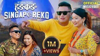 Hongkong Singaporeko  Shital Gurung  Nirjala Gurung  New Song 2023Dip GurungAnand GurungRina [upl. by Mode780]