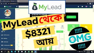 MyLead CPA Affiliate Network Payment Proof 🔥🔥8321 Withdraw  CPA Marketing Bangla Tutorial 2021 [upl. by Haymes]