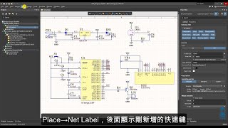 Altium Designer 19《電路圖基礎課程》 第二十二堂【建立快速鍵、樣板圖框設計、切到中文環境】 [upl. by Kwabena]