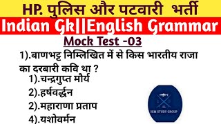 GKGKGSEnglish GrammarHp Patwari Recruitment 2024 [upl. by Yacov717]