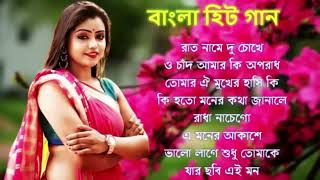 Adhunik Bangla gan  আধুনিক বাংলা গান  Bangla gan  Geet Sangeet BengaliAdhunikSong বাংলাগান [upl. by Pachton510]