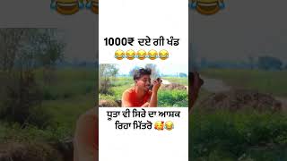 Dutta funny video😂 dutta pindiala trending ytshortsvideo video w [upl. by Notanhoj915]