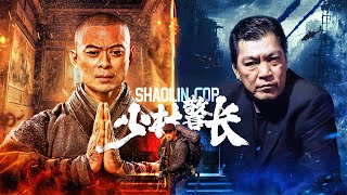 【高清修復粵語電影】《少林警長Shaolin Cop》⚡樊少皇拜師少林寺，學成少林絕招，生擒賊王⚡樊少皇⚡成奎安⚡袁潔儀⚡駱達華【香港電影💥功夫💥動作】 [upl. by Anetta]