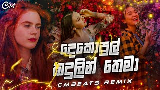 Dekopul kandulin thema අමා Teledrama  CMBeats Remix [upl. by Raskin]