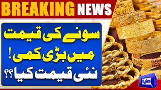 BREAKING Big Drop in Gold Price  Pakistan Stock Exchange  Dunya News [upl. by Eylhsa]