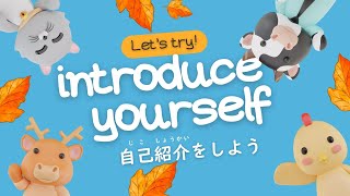 【introduce yourself in JAPANESE】日本語で自己紹介をしよう！ [upl. by Anilag]