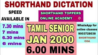 🔴SHORTHAND TAMIL SENIOR SPEED DICTATION  2000 JAN  600 MINS  SHORTHAND TOPPERS [upl. by Aratahs]