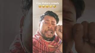 Vijay Mahato comedy video comedy video viral funny sanjaymaurya comedy shotrsvideo [upl. by Geri469]