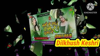 dj nabhi Mein Sardi Kamar Mein subscribe Bukhar hai new song 2024 special Bhojpuri support MI [upl. by Clayton]