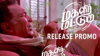 Magalir Mattum Release Promo 3  The House Owner 👨 Jyotika  Bramma  Ghibran  Suriya [upl. by Falito]