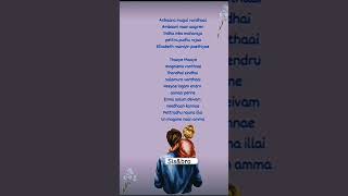 Thaye thaye song 🎵 lyrics🎤🥰 [upl. by Anul]