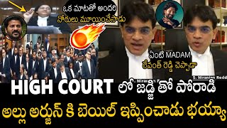 అల్లు అర్జున్ కి బెయిల్🙏🙏👌Allu Arjun Layer Mass Warning To Revanth Reddy Infront Of High Court Judge [upl. by Cowen497]