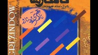 کامکاران  فیراق  Kamkaran Bijan Kamkar بیژەن کامکار [upl. by Sinai]